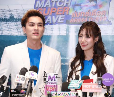 "แน็ก-กามิน" พร้อมเสิร์ฟหวานชวนช้อปฉ่ำกับ "The Power SUPER MATCH SUPER SAVE-แมทซ์เดือด ลดแรง ทะลุจอ"