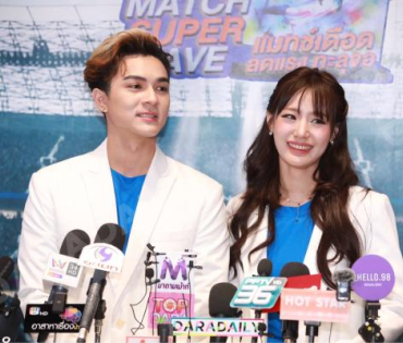 "แน็ก-กามิน" พร้อมเสิร์ฟหวานชวนช้อปฉ่ำกับ "The Power SUPER MATCH SUPER SAVE-แมทซ์เดือด ลดแรง ทะลุจอ"