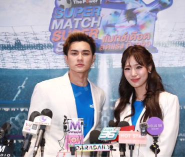 "แน็ก-กามิน" พร้อมเสิร์ฟหวานชวนช้อปฉ่ำกับ "The Power SUPER MATCH SUPER SAVE-แมทซ์เดือด ลดแรง ทะลุจอ"