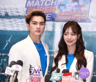 "แน็ก-กามิน" พร้อมเสิร์ฟหวานชวนช้อปฉ่ำกับ "The Power SUPER MATCH SUPER SAVE-แมทซ์เดือด ลดแรง ทะลุจอ"