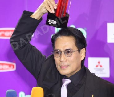 งานประกาศรางวัล คมชัดลึก อวอร์ด ครั้งที่ 20