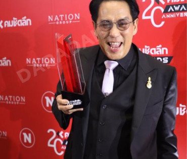 งานประกาศรางวัล คมชัดลึก อวอร์ด ครั้งที่ 20