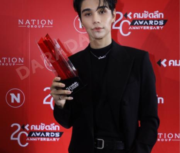งานประกาศรางวัล คมชัดลึก อวอร์ด ครั้งที่ 20