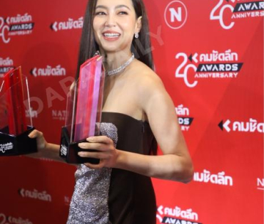 งานประกาศรางวัล คมชัดลึก อวอร์ด ครั้งที่ 20