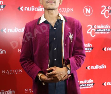 งานประกาศรางวัล คมชัดลึก อวอร์ด ครั้งที่ 20