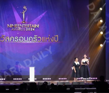 ภาพบรรยากาศงาน NINEENTERTAIN AWARDS 2024