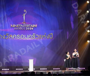 ภาพบรรยากาศงาน NINEENTERTAIN AWARDS 2024