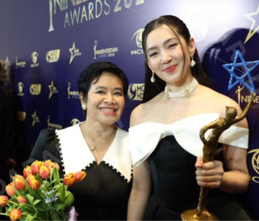 ภาพบรรยากาศงาน NINEENTERTAIN AWARDS 2024