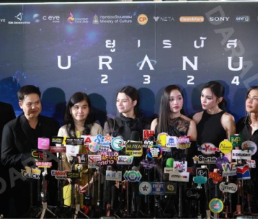 งานเปิดตัวภาพยนตร์อวกาศเรื่องแรกของไทย “ยูเรนัส2324” พบ "ฟรีน - สโรชา ,เบคกี้ - รีเบคก้า"