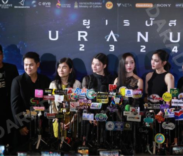 งานเปิดตัวภาพยนตร์อวกาศเรื่องแรกของไทย “ยูเรนัส2324” พบ "ฟรีน - สโรชา ,เบคกี้ - รีเบคก้า"