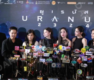 งานเปิดตัวภาพยนตร์อวกาศเรื่องแรกของไทย “ยูเรนัส2324” พบ "ฟรีน - สโรชา ,เบคกี้ - รีเบคก้า"