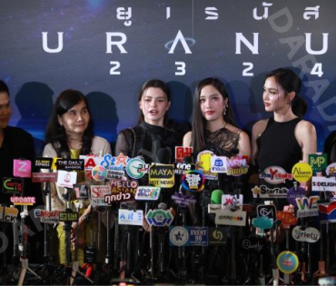 งานเปิดตัวภาพยนตร์อวกาศเรื่องแรกของไทย “ยูเรนัส2324” พบ "ฟรีน - สโรชา ,เบคกี้ - รีเบคก้า"