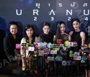 งานเปิดตัวภาพยนตร์อวกาศเรื่องแรกของไทย “ยูเรนัส2324” พบ "ฟรีน - สโรชา ,เบคกี้ - รีเบคก้า"
