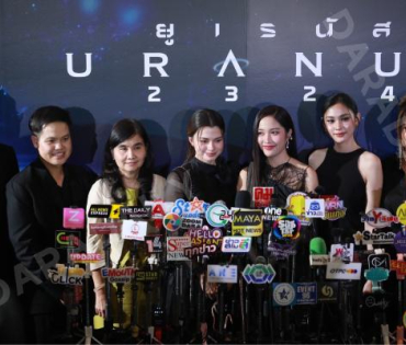 งานเปิดตัวภาพยนตร์อวกาศเรื่องแรกของไทย “ยูเรนัส2324” พบ "ฟรีน - สโรชา ,เบคกี้ - รีเบคก้า"
