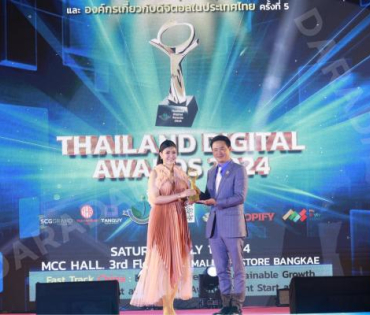 งานประกาศรางวัล THAILAND DIGITAL AWARDS 2024