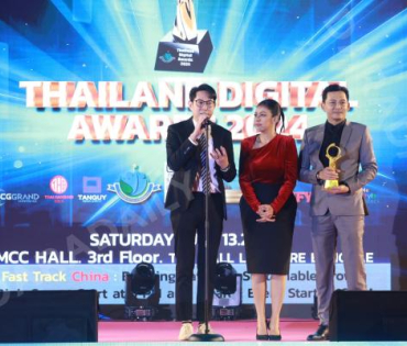 งานประกาศรางวัล THAILAND DIGITAL AWARDS 2024