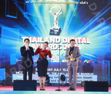 งานประกาศรางวัล THAILAND DIGITAL AWARDS 2024