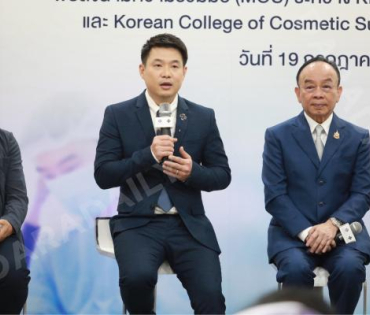 งานแถลงข่าว พิธีลงนาม MOU KPS ศัลยกรรมความงามเกาหลี พบ "พีท - แก้มบุ๋ม"
