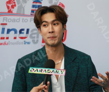 งานแถลงข่าวเปิดตัวโครงการ "ไทยสู้โว้ย" พบ "เบสท์ รักษ์วนีย์, ภูมิ เกียรติภูมิ" 