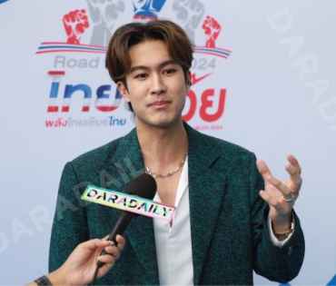 งานแถลงข่าวเปิดตัวโครงการ "ไทยสู้โว้ย" พบ "เบสท์ รักษ์วนีย์, ภูมิ เกียรติภูมิ" 