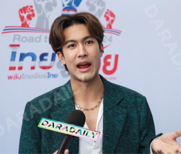 งานแถลงข่าวเปิดตัวโครงการ "ไทยสู้โว้ย" พบ "เบสท์ รักษ์วนีย์, ภูมิ เกียรติภูมิ" 