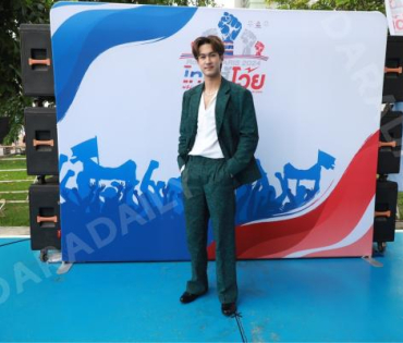 งานแถลงข่าวเปิดตัวโครงการ "ไทยสู้โว้ย" พบ "เบสท์ รักษ์วนีย์, ภูมิ เกียรติภูมิ" 