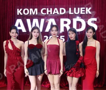 งานประกาศรางวัล "คมชัดลึก อวอร์ด ครั้งที่ 21"