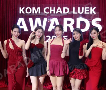 งานประกาศรางวัล "คมชัดลึก อวอร์ด ครั้งที่ 21"