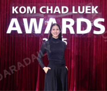 งานประกาศรางวัล "คมชัดลึก อวอร์ด ครั้งที่ 21"