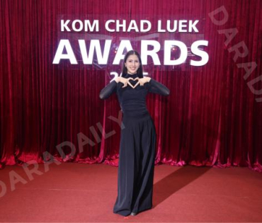 งานประกาศรางวัล "คมชัดลึก อวอร์ด ครั้งที่ 21"