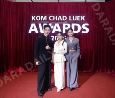 งานประกาศรางวัล "คมชัดลึก อวอร์ด ครั้งที่ 21"