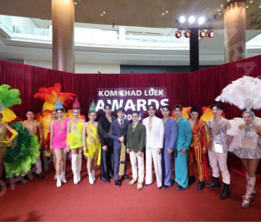 งานประกาศรางวัล "คมชัดลึก อวอร์ด ครั้งที่ 21"