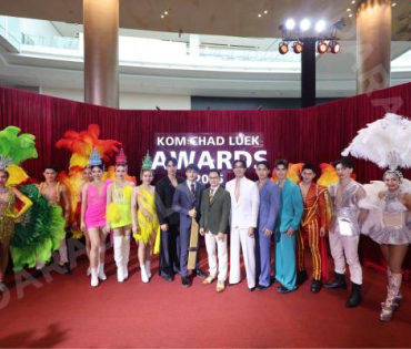 งานประกาศรางวัล "คมชัดลึก อวอร์ด ครั้งที่ 21"