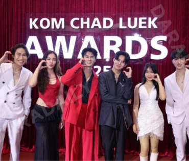 งานประกาศรางวัล "คมชัดลึก อวอร์ด ครั้งที่ 21"