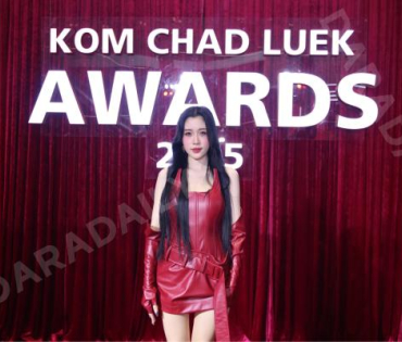 งานประกาศรางวัล "คมชัดลึก อวอร์ด ครั้งที่ 21"