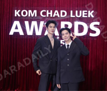 งานประกาศรางวัล "คมชัดลึก อวอร์ด ครั้งที่ 21"