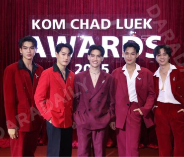 งานประกาศรางวัล "คมชัดลึก อวอร์ด ครั้งที่ 21"