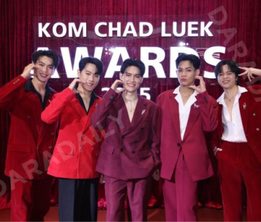 งานประกาศรางวัล "คมชัดลึก อวอร์ด ครั้งที่ 21"