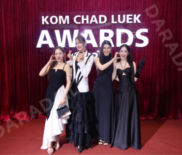 งานประกาศรางวัล "คมชัดลึก อวอร์ด ครั้งที่ 21"