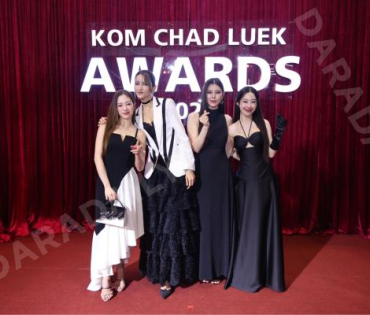 งานประกาศรางวัล "คมชัดลึก อวอร์ด ครั้งที่ 21"