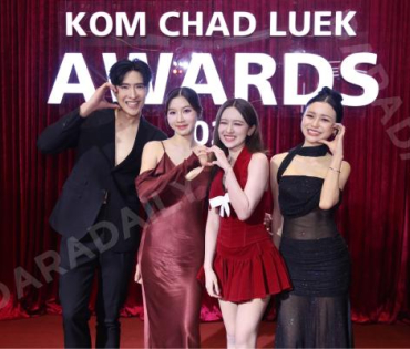 งานประกาศรางวัล "คมชัดลึก อวอร์ด ครั้งที่ 21"