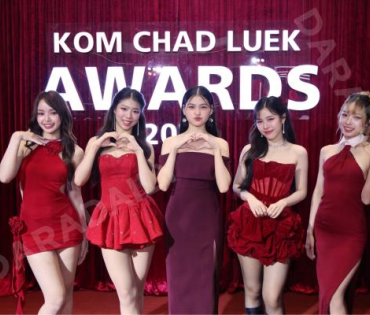 งานประกาศรางวัล "คมชัดลึก อวอร์ด ครั้งที่ 21"