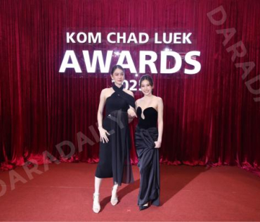งานประกาศรางวัล "คมชัดลึก อวอร์ด ครั้งที่ 21"