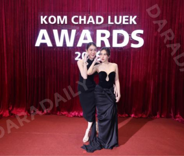งานประกาศรางวัล "คมชัดลึก อวอร์ด ครั้งที่ 21"