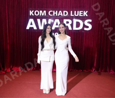 งานประกาศรางวัล "คมชัดลึก อวอร์ด ครั้งที่ 21"