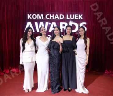 งานประกาศรางวัล "คมชัดลึก อวอร์ด ครั้งที่ 21"