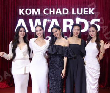 งานประกาศรางวัล "คมชัดลึก อวอร์ด ครั้งที่ 21"