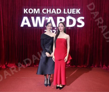 งานประกาศรางวัล "คมชัดลึก อวอร์ด ครั้งที่ 21"