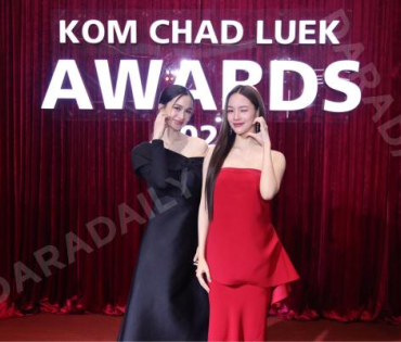 งานประกาศรางวัล "คมชัดลึก อวอร์ด ครั้งที่ 21"