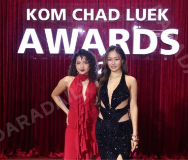 งานประกาศรางวัล "คมชัดลึก อวอร์ด ครั้งที่ 21"